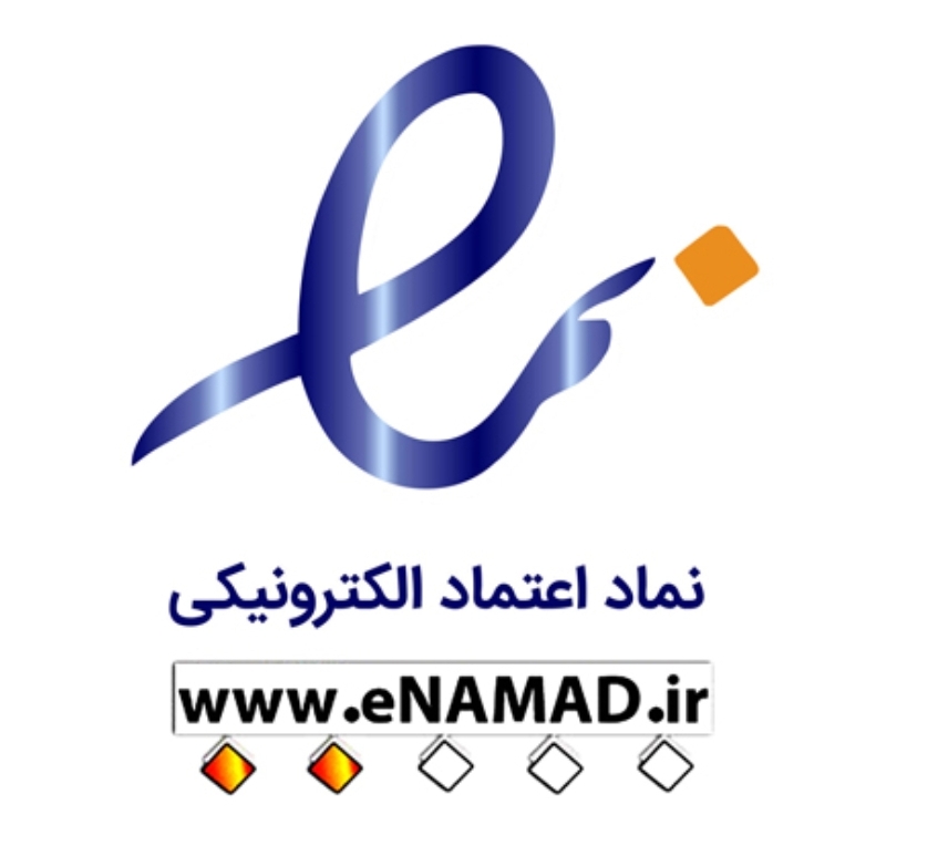 نماد اعتماد الکترونیک